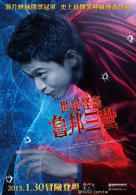 《世紀怪盜:魯邦三世》「埃及豔后的緋紅之心」劫盜攪局 稀世珍寶 《世紀怪盜:魯邦三世》「埃及豔后的緋紅之心」劫盜攪局 稀世珍寶