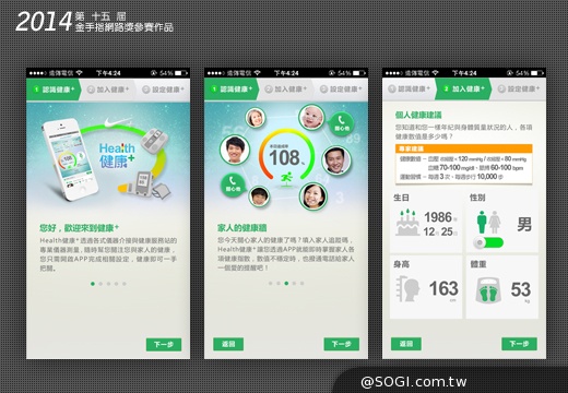 遠傳與亞東醫院合作「Health健康+」App 勇奪第15屆金手指網路獎金獎