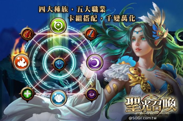 卡牌策略手遊《聖光召喚》即將登場 倒數計時 12月起召喚台港澳