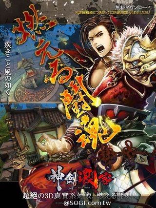 3D武流ARPG手遊《神劍浪客》正式公測，流派死鬥模式全面開放