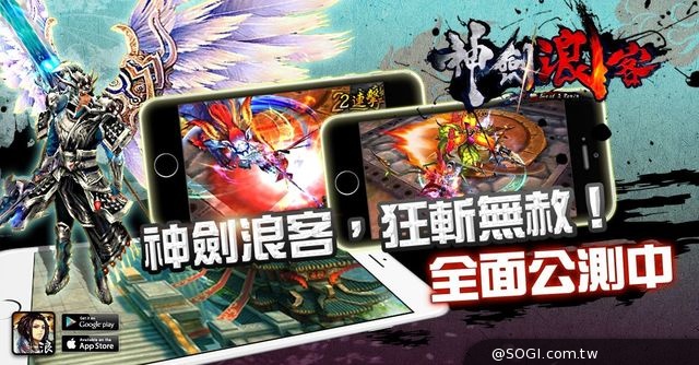3D武流ARPG手遊《神劍浪客》正式公測，流派死鬥模式全面開放