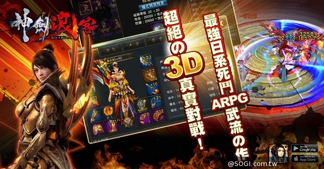3D武流ARPG手遊《神劍浪客》正式公測，流派死鬥模式全面開放