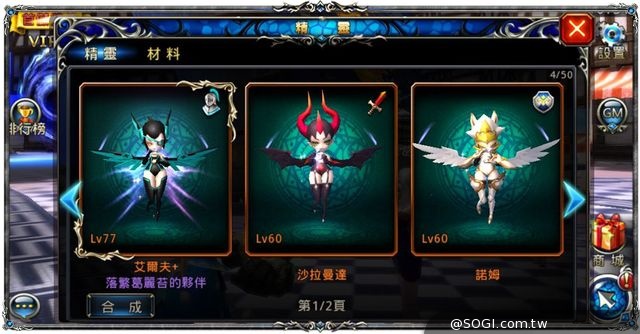 正夯手遊《神之刃》大改版「精靈系統」率先解密「伊飯飯」 萌惑登場