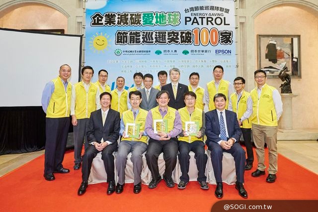 台灣愛普生「台灣節能巡邏隊聯盟」診斷突破百家