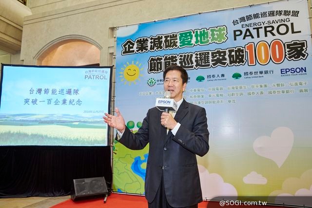 台灣愛普生「台灣節能巡邏隊聯盟」診斷突破百家