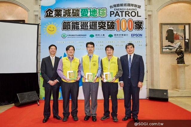 台灣愛普生「台灣節能巡邏隊聯盟」診斷突破百家