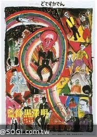 《黑澤明經典》大銀幕2D數位版重現 引領你親身參與美好年代 《黑澤明經典》大銀幕2D數位版重現 引領你親身參與美好年代