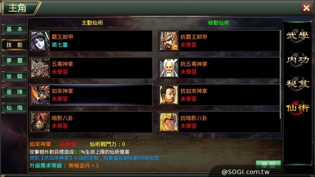 《斬魔傳》群仙爭霸全新改版 11月28日磅礴登場