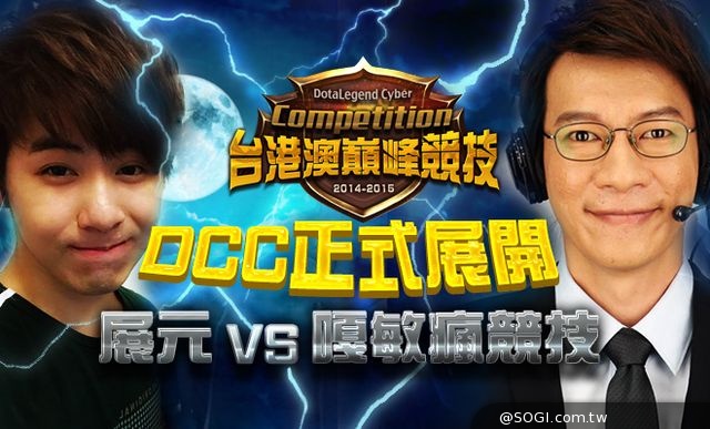 2014台北國際資訊展《刀塔傳奇》電競旋風來襲