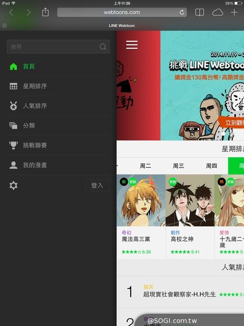 「LINE Webtoon原創漫畫大賽」上百件超水準原創作品現正激戰中