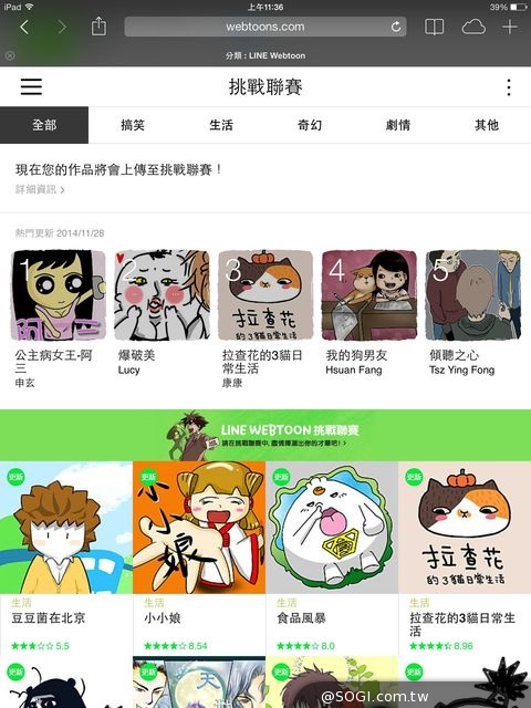 「LINE Webtoon原創漫畫大賽」上百件超水準原創作品現正激戰中