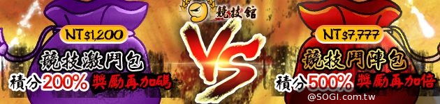 《競技麻將》九合一選舉加碼「骰」好康 大獎即時送 歡迎來踢館