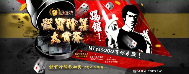 《競技麻將》九合一選舉加碼「骰」好康 大獎即時送 歡迎來踢館 《競技麻將》九合一選舉加碼「骰」好康 大獎即時送 歡迎來踢館