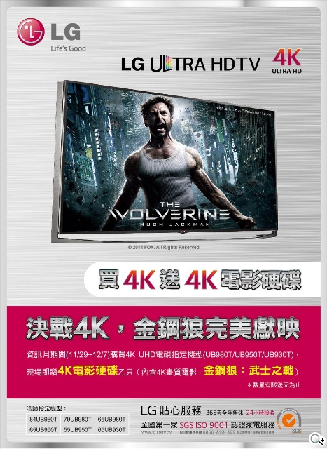 全球最大LG 77型 OLED TV搶先抵台曝光 資訊月好禮大方送