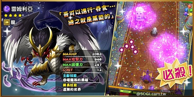 爽快破壞式痛擊RPG《痛擊英雄》英雄期間限定開催 吞噬混沌的傳說力量