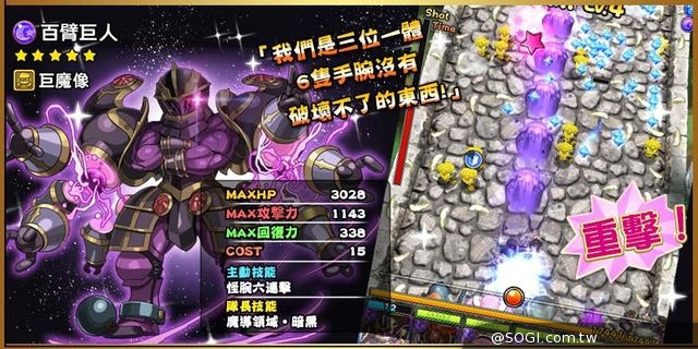 爽快破壞式痛擊RPG《痛擊英雄》英雄期間限定開催 吞噬混沌的傳說力量