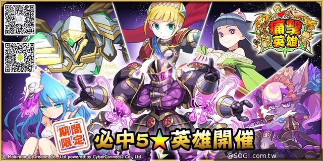 爽快破壞式痛擊RPG《痛擊英雄》英雄期間限定開催 吞噬混沌的傳說力量