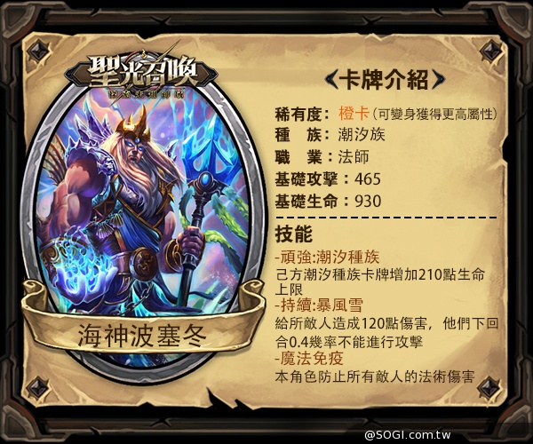 年度卡牌手遊大作《聖光召喚》遊戲畫面與職業介紹首度曝光 年度卡牌手遊大作《聖光召喚》遊戲畫面與職業介紹首度曝光