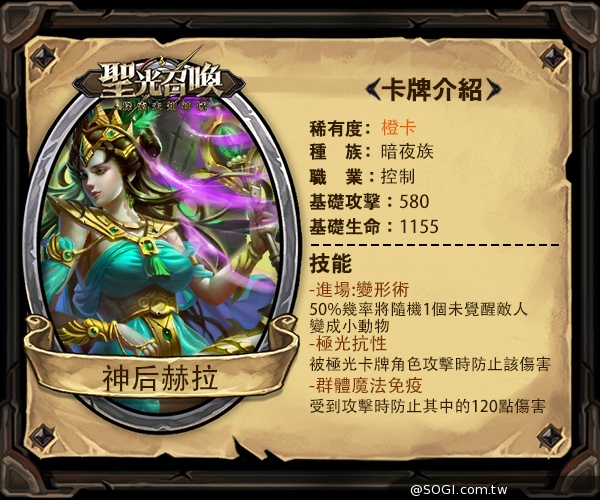 年度卡牌手遊大作《聖光召喚》遊戲畫面與職業介紹首度曝光 年度卡牌手遊大作《聖光召喚》遊戲畫面與職業介紹首度曝光