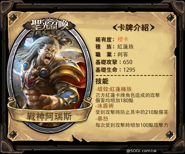 年度卡牌手遊大作《聖光召喚》遊戲畫面與職業介紹首度曝光 年度卡牌手遊大作《聖光召喚》遊戲畫面與職業介紹首度曝光