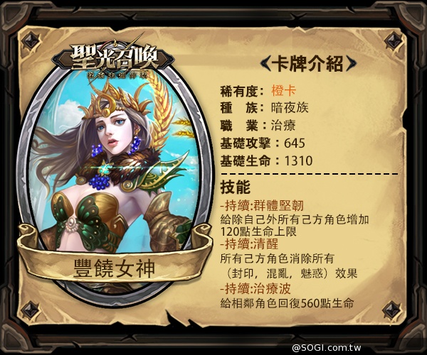 年度卡牌手遊大作《聖光召喚》遊戲畫面與職業介紹首度曝光 年度卡牌手遊大作《聖光召喚》遊戲畫面與職業介紹首度曝光