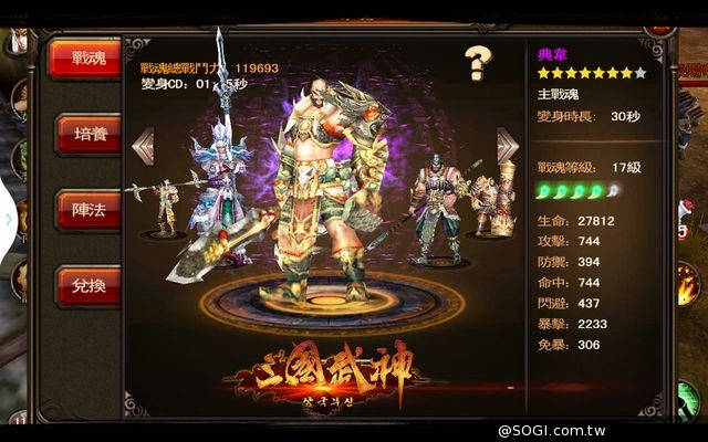 《三國武神》12/4公測！加碼送HTC Butterfly 2＋武將「夏侯惇」