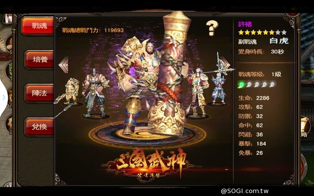 《三國武神》12/4公測！加碼送HTC Butterfly 2＋武將「夏侯惇」