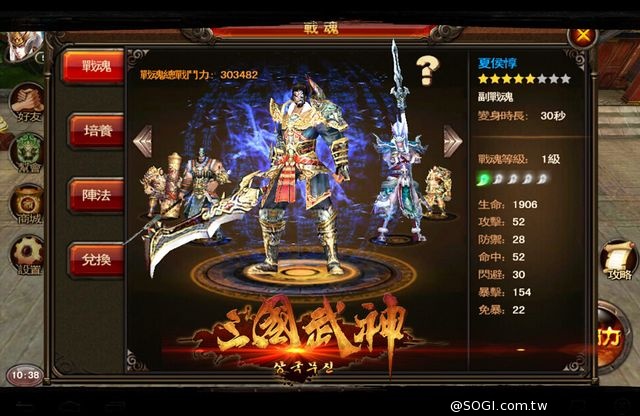 《三國武神》12/4公測！加碼送HTC Butterfly 2＋武將「夏侯惇」