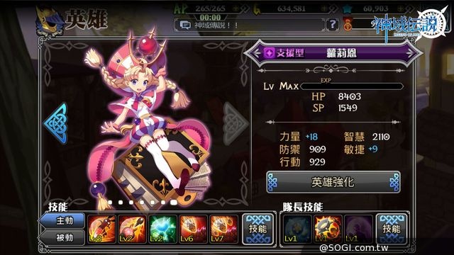 萌主來了 《神域傳說》台版搶先日版釋出第7位蘿莉英雄情報