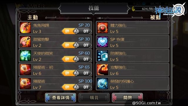 萌主來了 《神域傳說》台版搶先日版釋出第7位蘿莉英雄情報