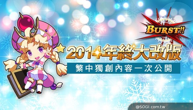 萌主來了 《神域傳說》台版搶先日版釋出第7位蘿莉英雄情報