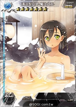 《百萬亞瑟王》不列顛溫泉祭 男女混浴SR+閃卡免費拿