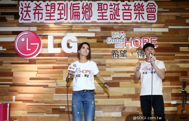 LG電子攜手喜憨兒「2014送希望到偏鄉」聖誕音樂會 LG電子攜手喜憨兒「2014送希望到偏鄉」聖誕音樂會