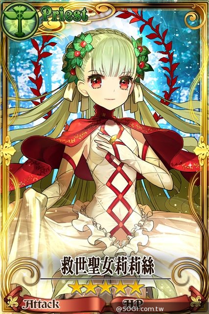 《鎖鏈戰記》史上最強の御守 5星僧侶「聖女」莉莉絲限時超絕UP