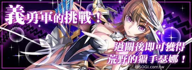 《鎖鏈戰記》史上最強の御守 5星僧侶「聖女」莉莉絲限時超絕UP