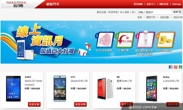 「秘密」的力量 遠傳網路門市真實呈現 10天10萬的圓夢計劃