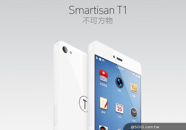 錘子科技白色版 Smartisan T1正式發售 售價人民幣 2480 元