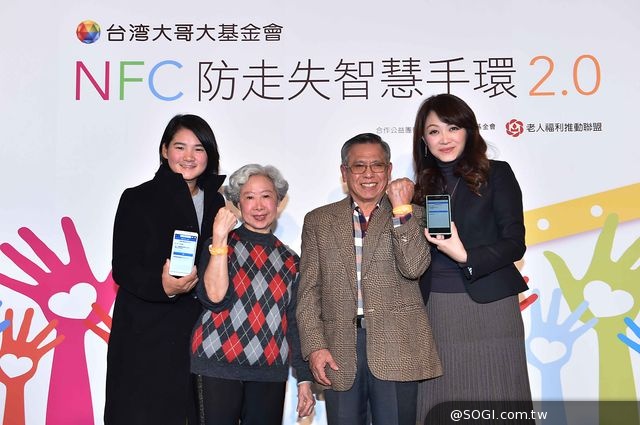 熱血「嗶」一下 穿戴式科技輔助 NFC防走失智慧手環2.0問世 熱血「嗶」一下 穿戴式科技輔助 NFC防走失智慧手環2.0問世