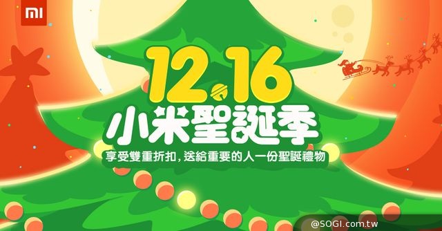 小米聖誕狂歡12月16日限時販售 路由器mini LED隨身燈當天首賣