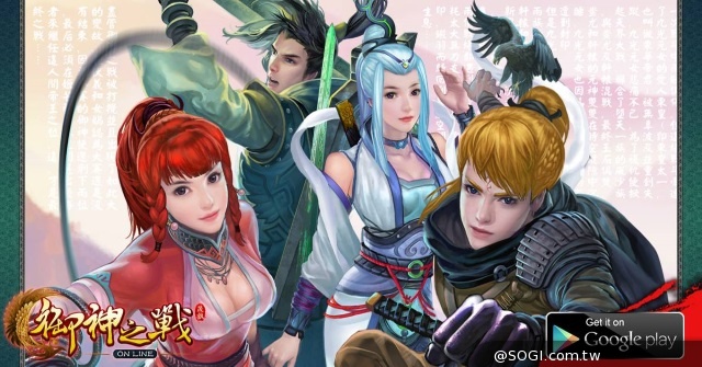 《御神之戰》公測活動加碼瘋狂送 登錄送三大禮包 免費神仙隨便抽 《御神之戰》公測活動加碼瘋狂送 登錄送三大禮包 免費神仙隨便抽