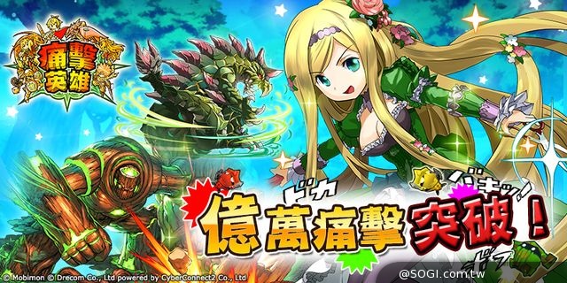 爽快破壞式痛擊RPG《痛擊英雄》摧毀大地の大風暴瘋狂來襲 爽快破壞式痛擊RPG《痛擊英雄》摧毀大地の大風暴瘋狂來襲