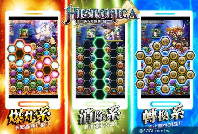 日系RPG手遊《HISTORICA》強推iOS版 首儲鑽石雙倍大方送