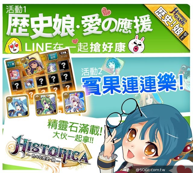 日系RPG手遊《HISTORICA》強推iOS版 首儲鑽石雙倍大方送