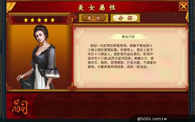 《稱帝之路－步步驚情》黃飛鴻傳奇 十三姨相伴登場