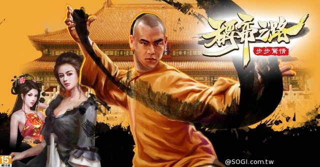 《稱帝之路－步步驚情》黃飛鴻傳奇 十三姨相伴登場