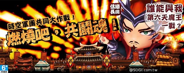 《吞食天地TOUCH 3神魔呂布傳》日系武將登場 第六天魔王霸氣降臨