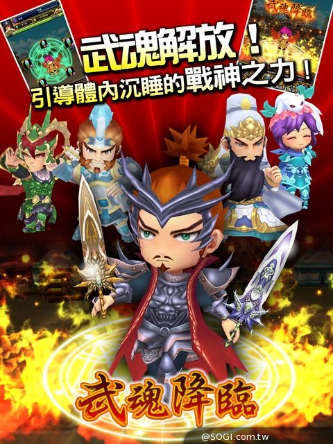《吞食天地TOUCH 3神魔呂布傳》日系武將登場 第六天魔王霸氣降臨