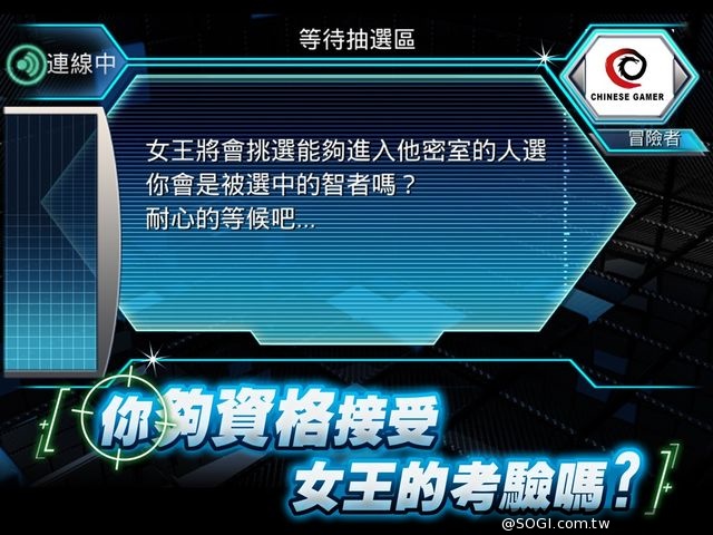 中華網龍跨視界攜手綜藝「女王的密室」首創多屏互動益智APP