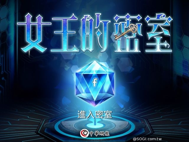 中華網龍跨視界攜手綜藝「女王的密室」首創多屏互動益智APP