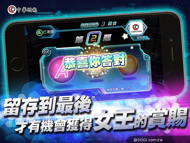 中華網龍跨視界攜手綜藝「女王的密室」首創多屏互動益智APP